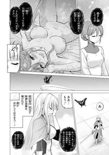 [Yamada Gogogo] Shojo Kishi Seraphina Fhentai - Page 12