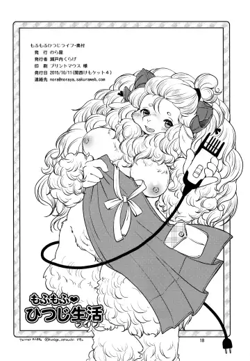 [Setouchi Kurage] Mofumofu Hitsuji Life Fhentai - Page 18