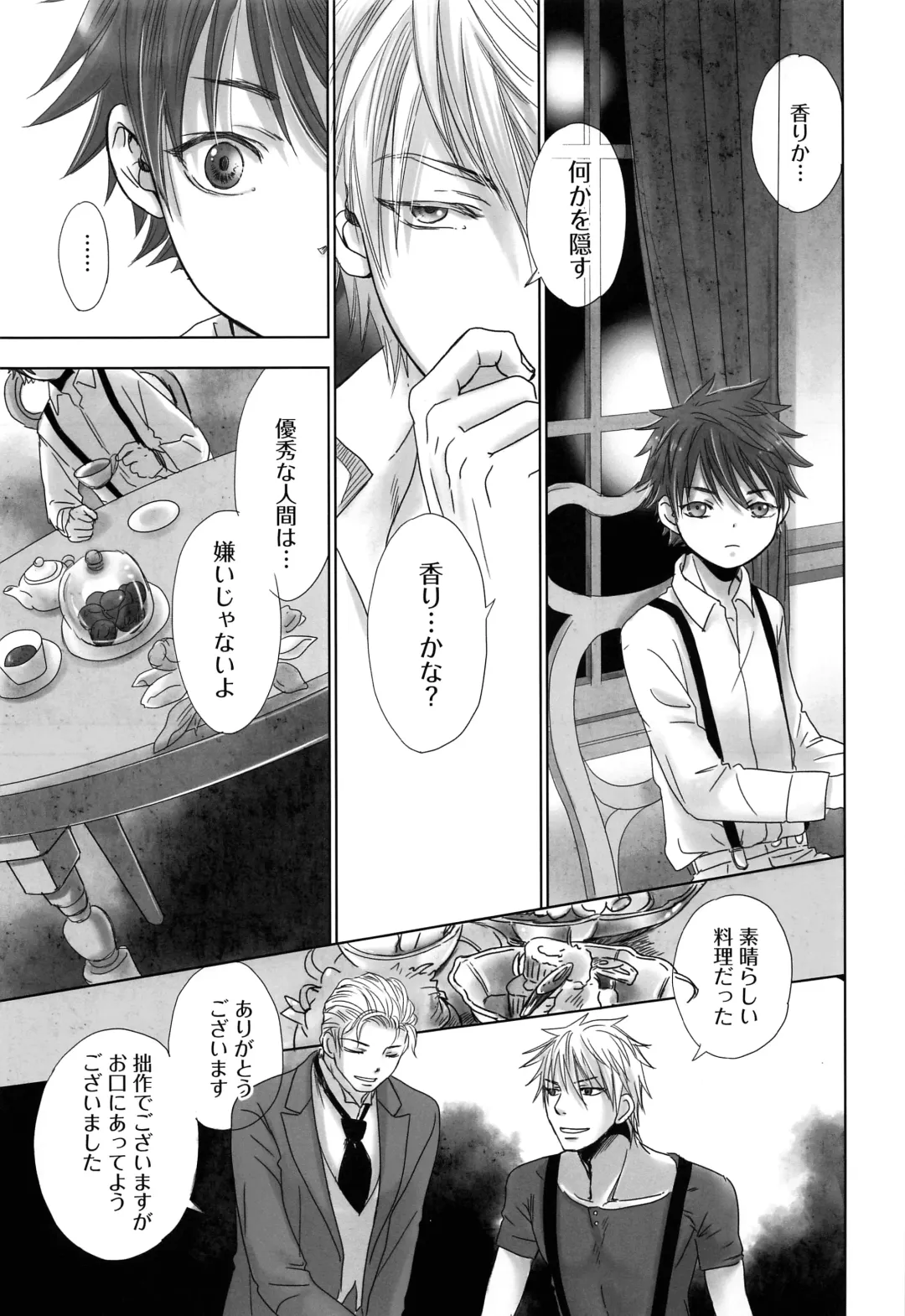 [Dousai] BONE CRISIS Fhentai - Page 20