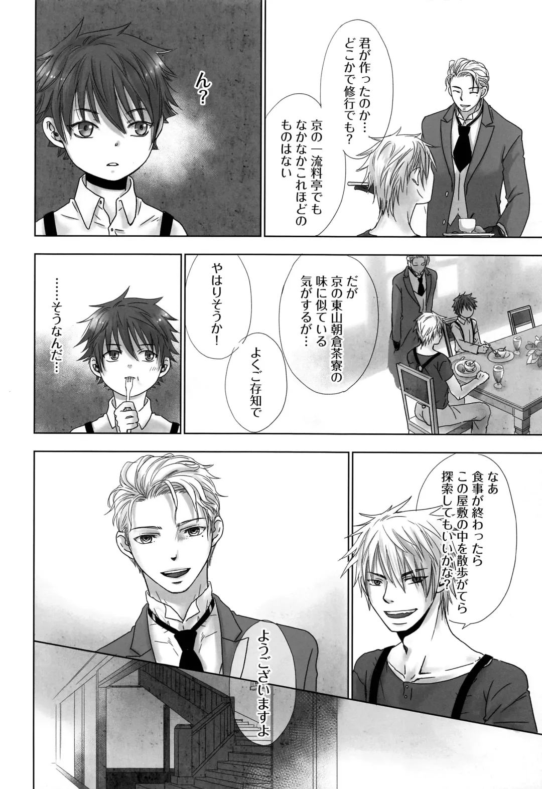 [Dousai] BONE CRISIS Fhentai - Page 21