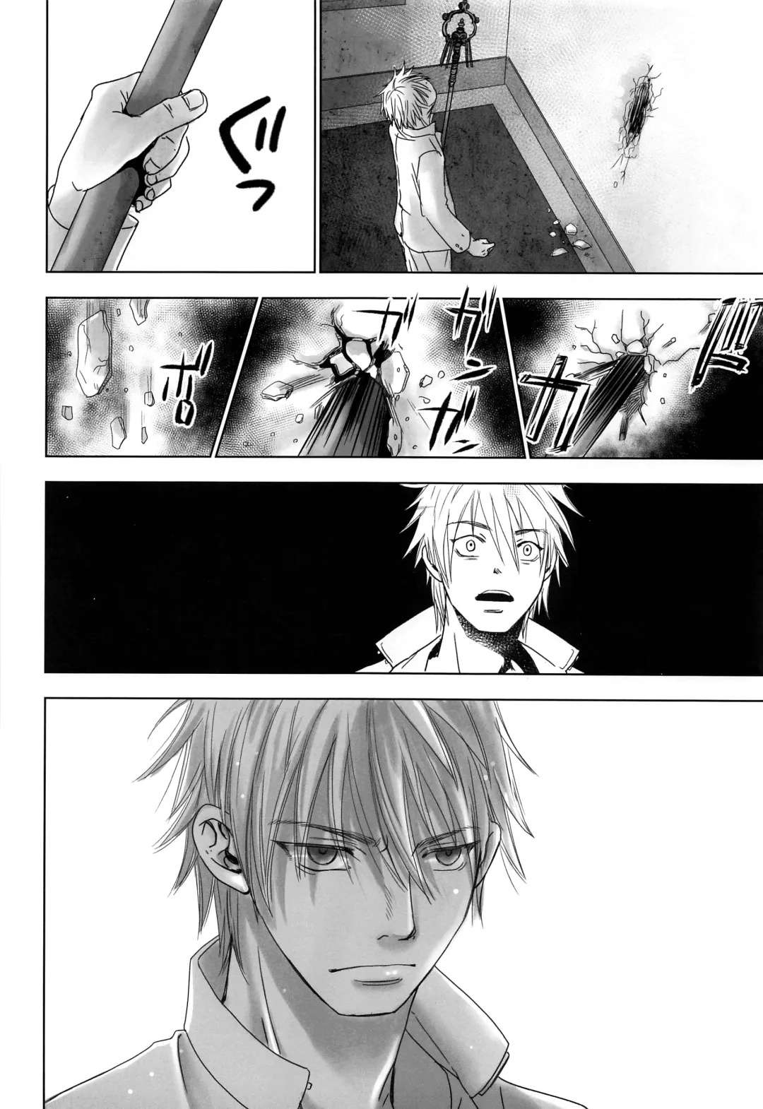 [Dousai] BONE CRISIS Fhentai - Page 25