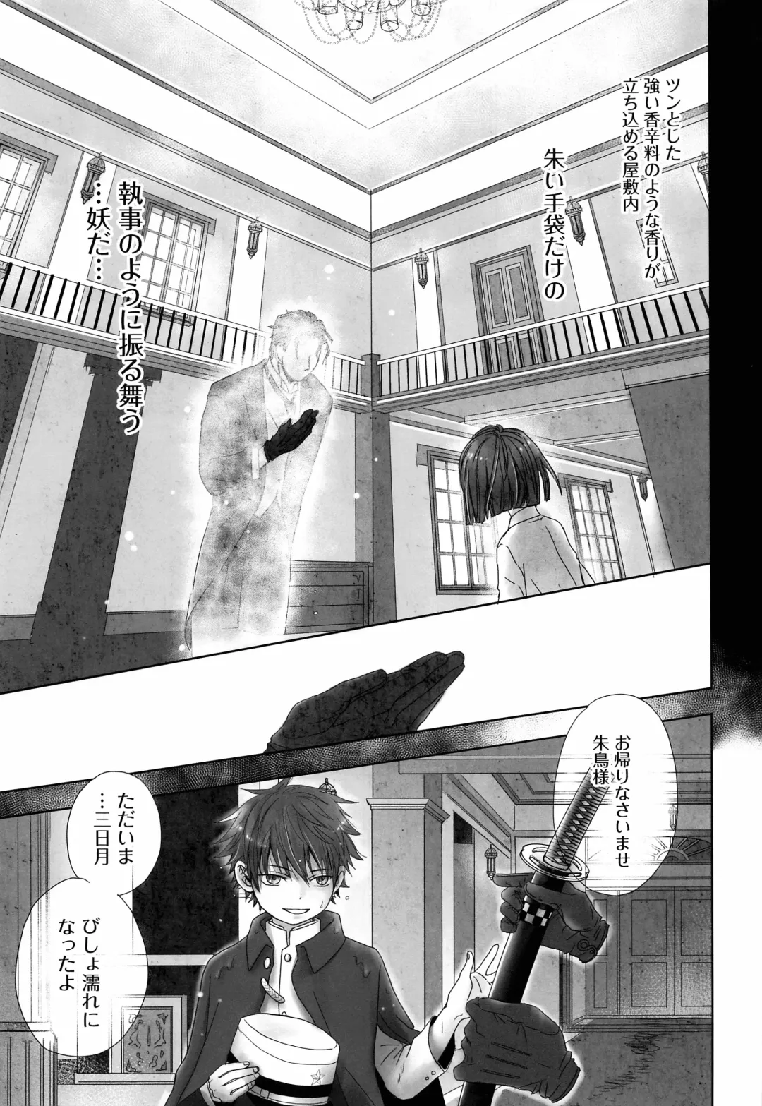 [Dousai] BONE CRISIS Fhentai - Page 6