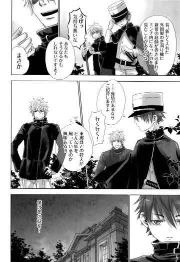 [Dousai] BONE CRISIS Fhentai - Page 17