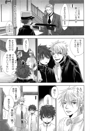 [Dousai] BONE CRISIS Fhentai - Page 18