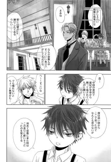 [Dousai] BONE CRISIS Fhentai - Page 19