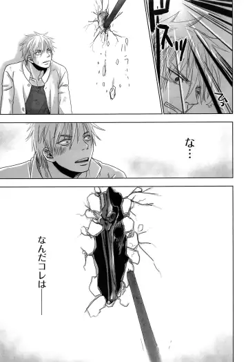 [Dousai] BONE CRISIS Fhentai - Page 24