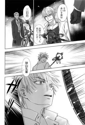 [Dousai] BONE CRISIS Fhentai - Page 27