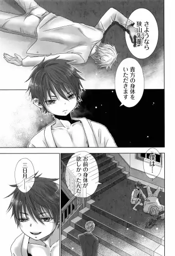 [Dousai] BONE CRISIS Fhentai - Page 28