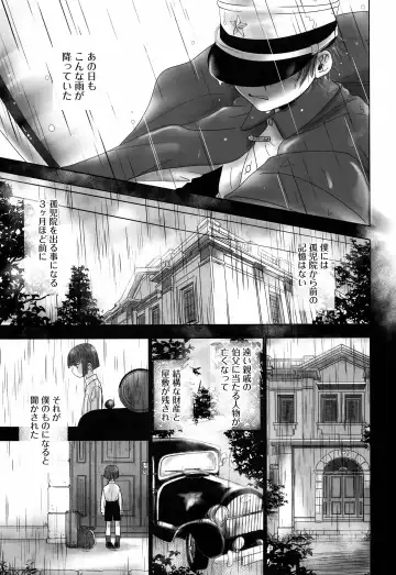 [Dousai] BONE CRISIS Fhentai - Page 4