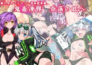 Read [Tamiya Akito] Kichiku Ryoujoku Naraku no Soko e - Fhentai