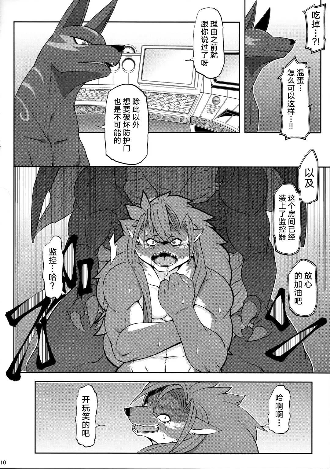 [Risuou] Sourou Vol. 2 Fhentai - Page 11