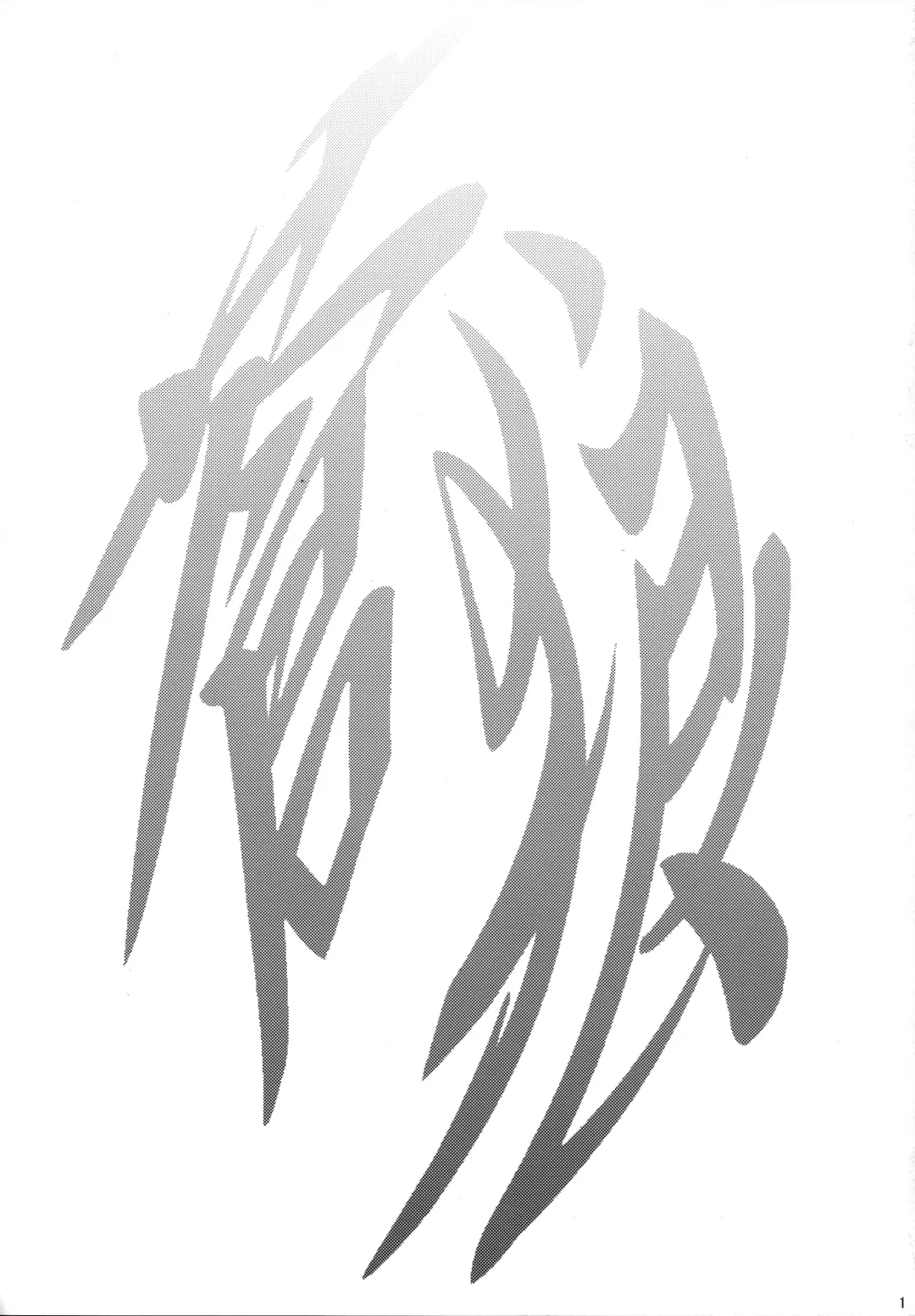 [Risuou] Sourou Vol. 2 Fhentai - Page 2