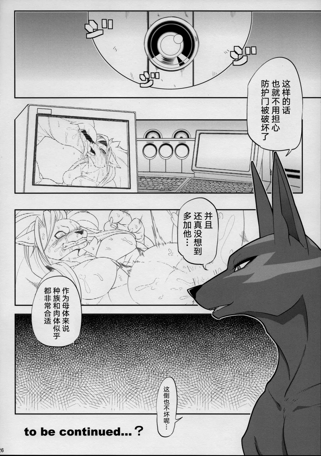 [Risuou] Sourou Vol. 2 Fhentai - Page 27