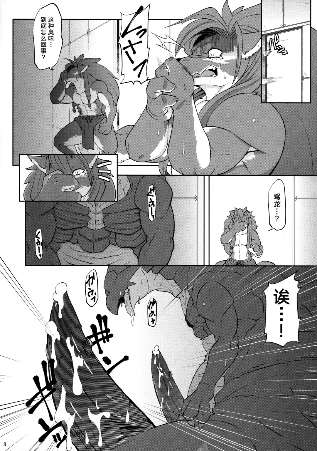 [Risuou] Sourou Vol. 2 Fhentai - Page 9