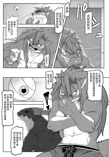 [Risuou] Sourou Vol. 2 Fhentai - Page 10