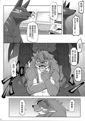 [Risuou] Sourou Vol. 2 Fhentai - Page 11