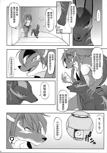 [Risuou] Sourou Vol. 2 Fhentai - Page 7