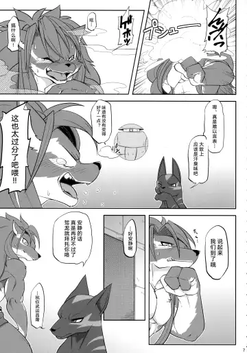 [Risuou] Sourou Vol. 2 Fhentai - Page 8