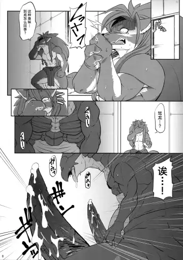 [Risuou] Sourou Vol. 2 Fhentai - Page 9