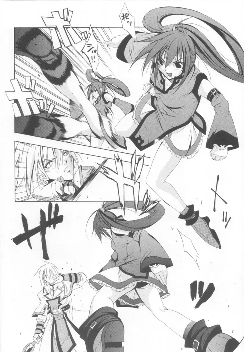 [Inui Sekihiko] BATTERY Fhentai - Page 11
