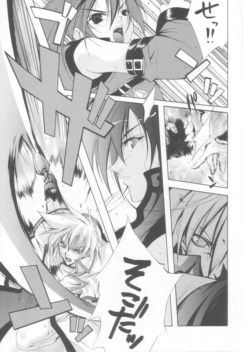 [Inui Sekihiko] BATTERY Fhentai - Page 12
