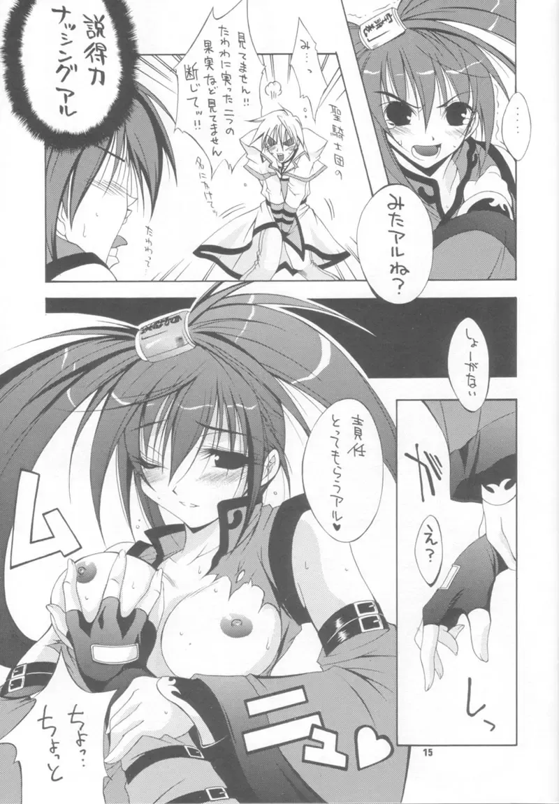 [Inui Sekihiko] BATTERY Fhentai - Page 14