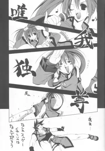 [Inui Sekihiko] BATTERY Fhentai - Page 8