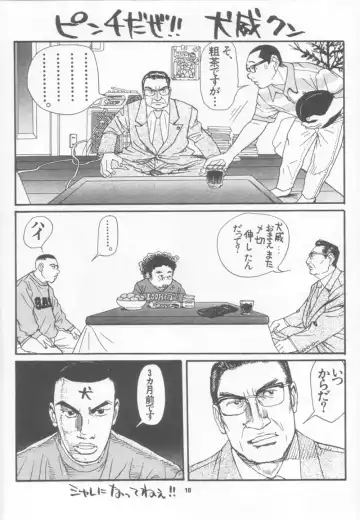 [Inui Sekihiko] BATTERY Fhentai - Page 9