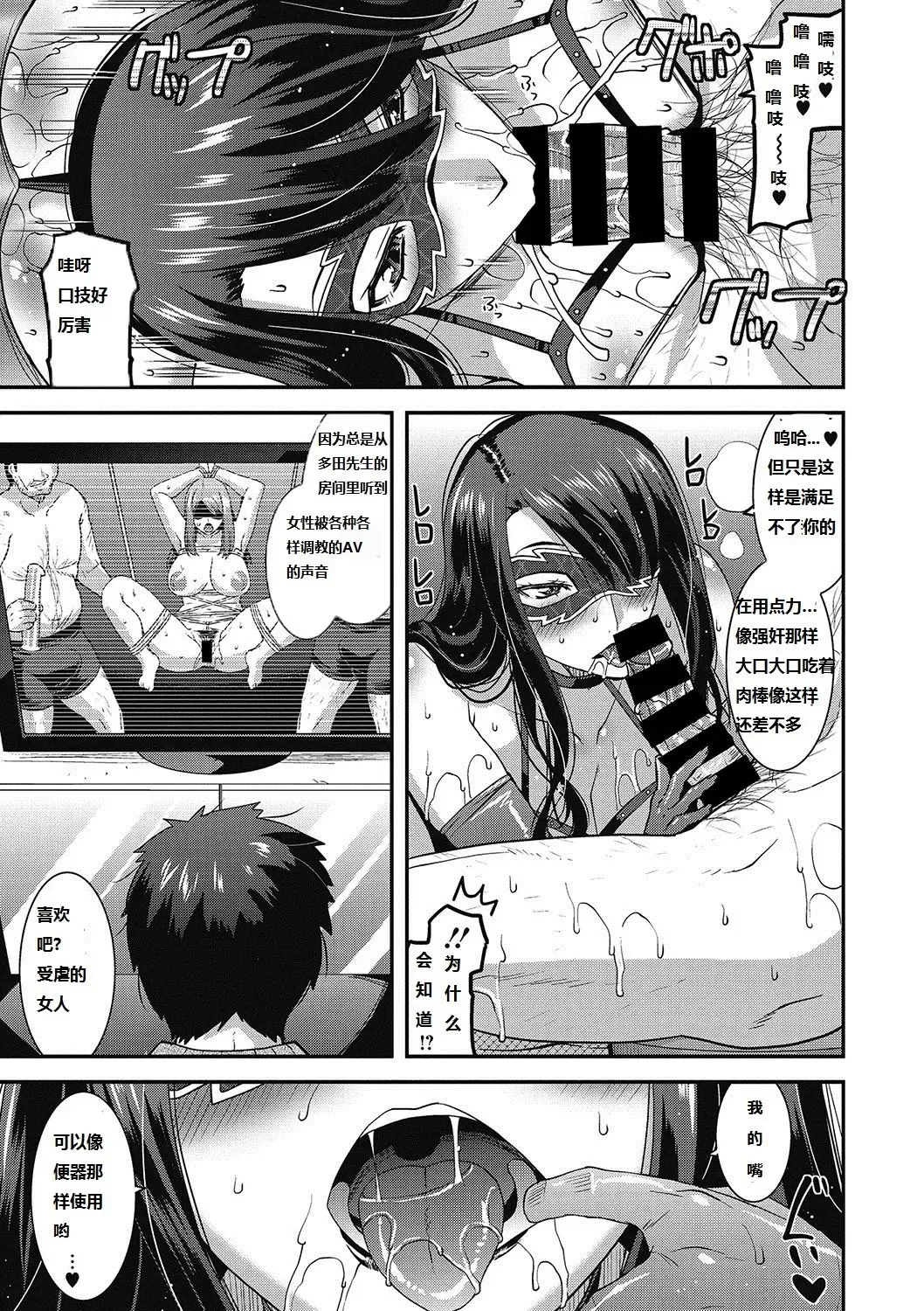 [Utamaro] Otonari-san no Milf Fuuzoku - My neighbor's MILF Brothel Fhentai - Page 7