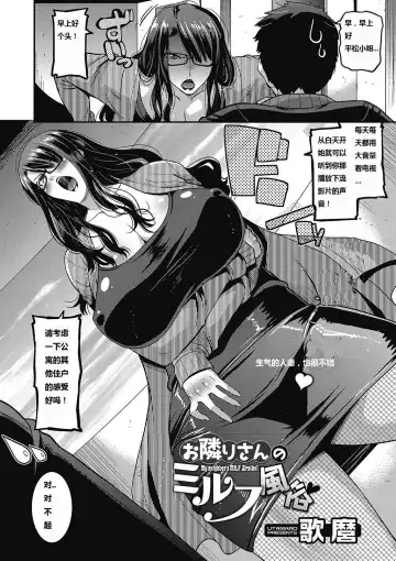 [Utamaro] Otonari-san no Milf Fuuzoku - My neighbor's MILF Brothel Fhentai - Page 2