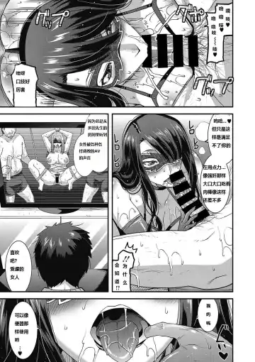 [Utamaro] Otonari-san no Milf Fuuzoku - My neighbor's MILF Brothel Fhentai - Page 7