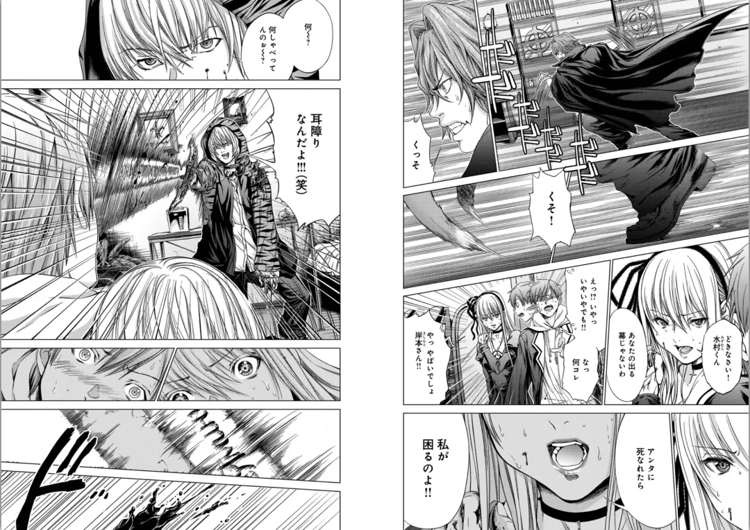 [Miyazaki Maya] Holy Knight ~Junketsu to Ai no Hazama de~ Vol. 5 Fhentai - Page 15