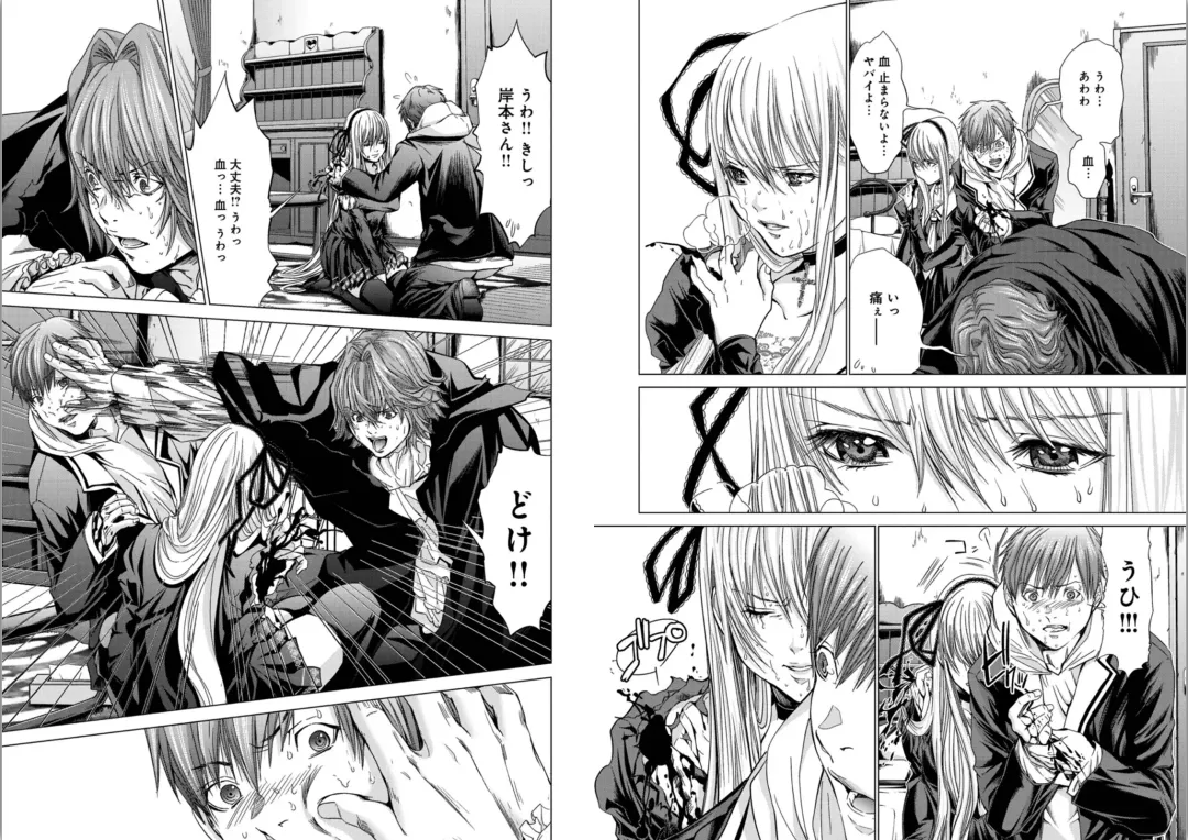 [Miyazaki Maya] Holy Knight ~Junketsu to Ai no Hazama de~ Vol. 5 Fhentai - Page 20