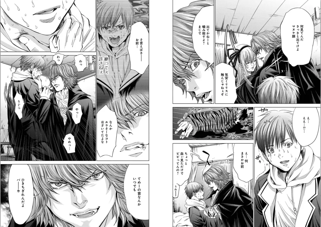 [Miyazaki Maya] Holy Knight ~Junketsu to Ai no Hazama de~ Vol. 5 Fhentai - Page 21