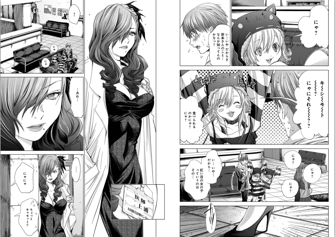 [Miyazaki Maya] Holy Knight ~Junketsu to Ai no Hazama de~ Vol. 5 Fhentai - Page 30