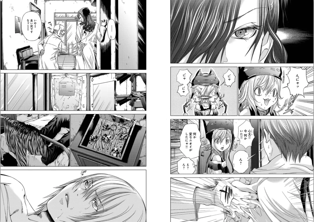 [Miyazaki Maya] Holy Knight ~Junketsu to Ai no Hazama de~ Vol. 5 Fhentai - Page 31