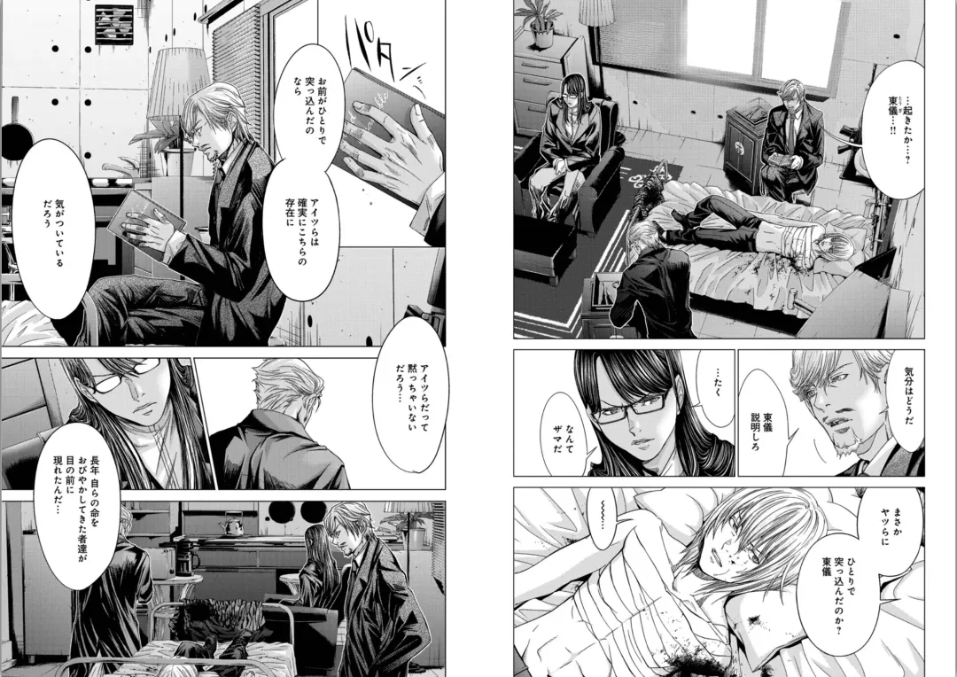 [Miyazaki Maya] Holy Knight ~Junketsu to Ai no Hazama de~ Vol. 5 Fhentai - Page 32