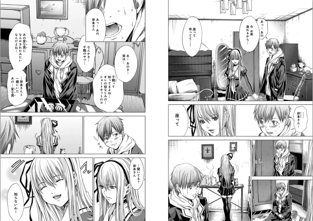 [Miyazaki Maya] Holy Knight ~Junketsu to Ai no Hazama de~ Vol. 5 Fhentai - Page 6