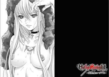 [Miyazaki Maya] Holy Knight ~Junketsu to Ai no Hazama de~ Vol. 5 Fhentai - Page 24