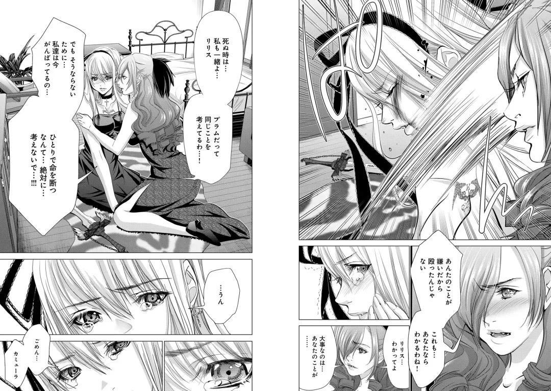 [Miyazaki Maya] Holy Knight ~Junketsu to Ai no Hazama de~ Vol. 7 Fhentai - Page 16