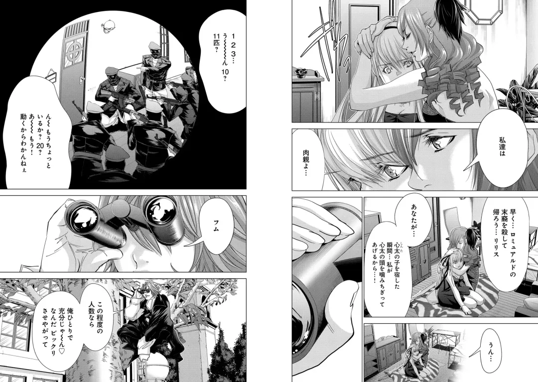 [Miyazaki Maya] Holy Knight ~Junketsu to Ai no Hazama de~ Vol. 7 Fhentai - Page 17