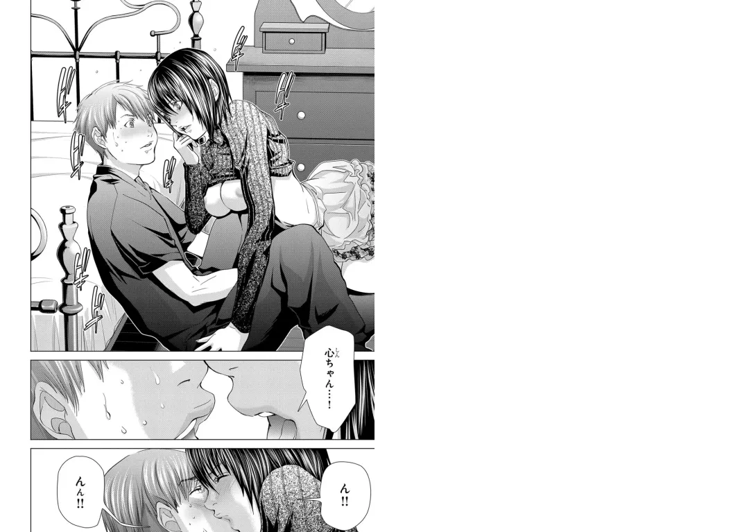 [Miyazaki Maya] Holy Knight ~Junketsu to Ai no Hazama de~ Vol. 7 Fhentai - Page 2