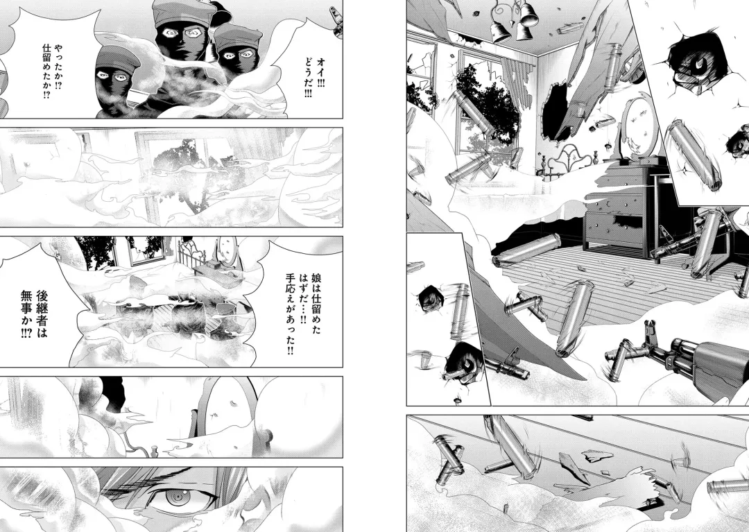 [Miyazaki Maya] Holy Knight ~Junketsu to Ai no Hazama de~ Vol. 7 Fhentai - Page 21