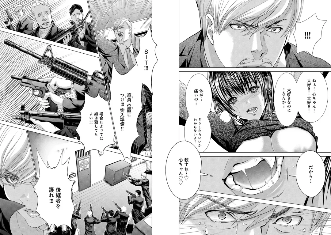 [Miyazaki Maya] Holy Knight ~Junketsu to Ai no Hazama de~ Vol. 7 Fhentai - Page 9