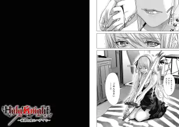 [Miyazaki Maya] Holy Knight ~Junketsu to Ai no Hazama de~ Vol. 7 Fhentai - Page 12
