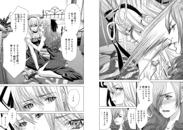 [Miyazaki Maya] Holy Knight ~Junketsu to Ai no Hazama de~ Vol. 7 Fhentai - Page 16