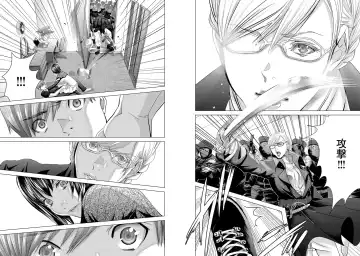 [Miyazaki Maya] Holy Knight ~Junketsu to Ai no Hazama de~ Vol. 7 Fhentai - Page 19