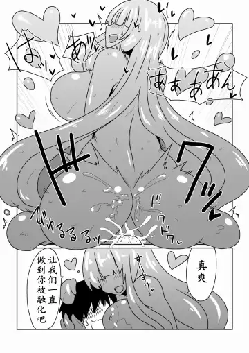 [Hroz] Slime-san to Majo no Deshi | 史莱姆与魔女的弟子 Fhentai - Page 13