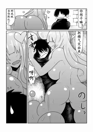[Hroz] Slime-san to Majo no Deshi | 史莱姆与魔女的弟子 Fhentai - Page 7