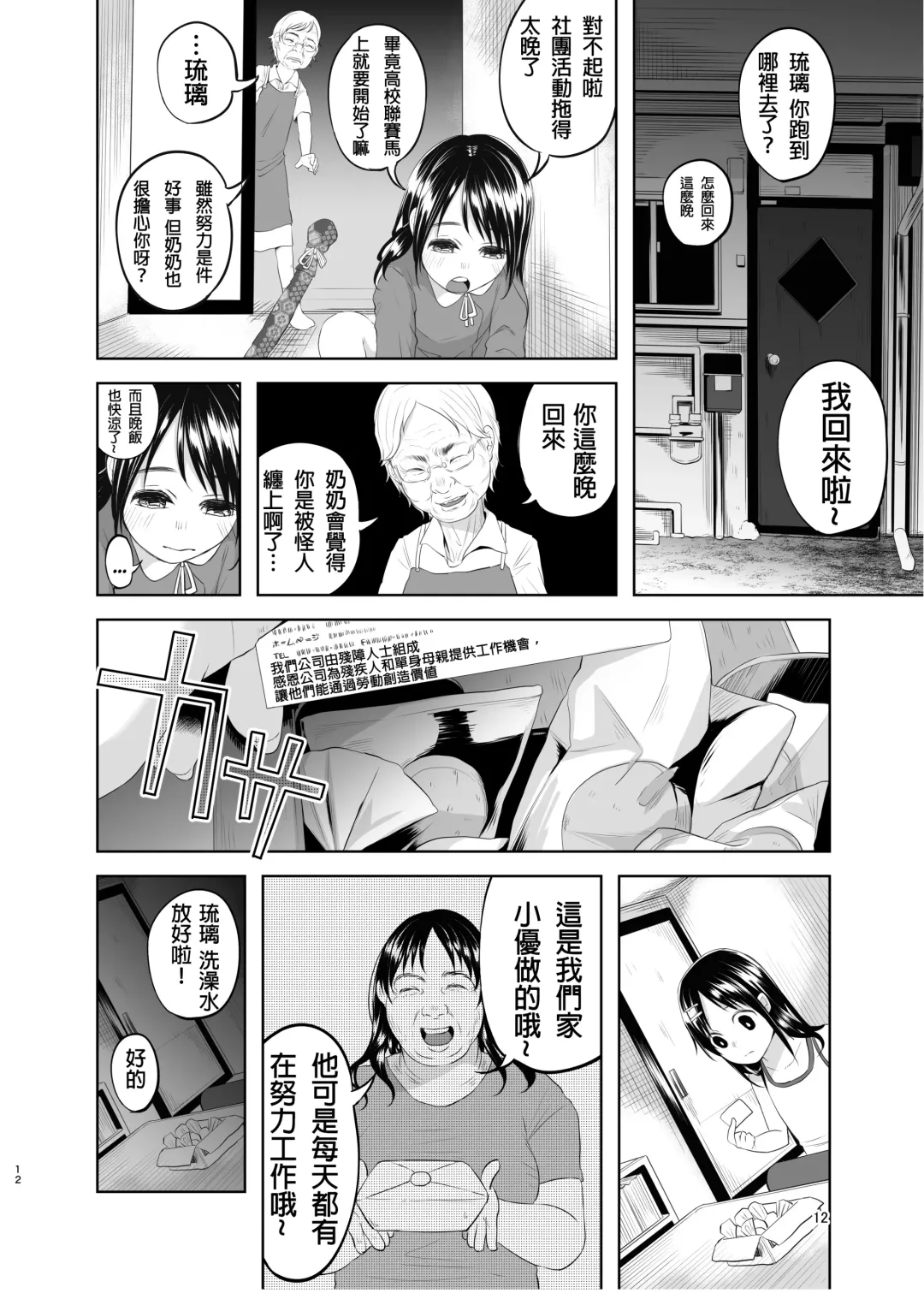 [Shiruka Bakaudon] Uso mo Tsukanai Junsui na Sonzai Fhentai - Page 12